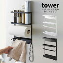 タワー tower キッチンペーパーホル