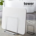 ラック タワー tower 珪藻土バスマット スタンド バスマット干し おしゃれバスマット 珪藻土 バスマットスタンド 立てかけラック 省スペース速乾 収納 隙間収納 スリム 風呂マット マット 山崎実業