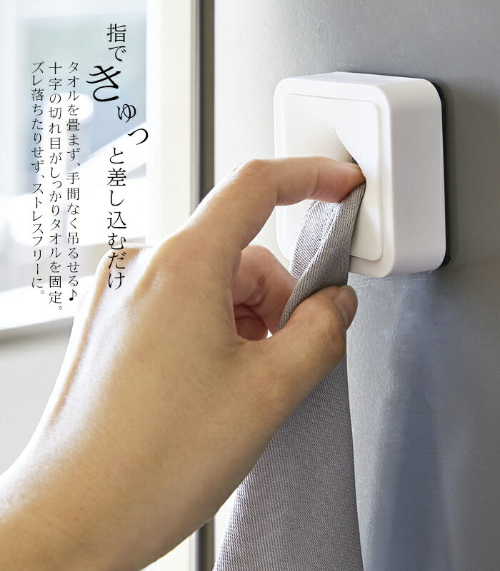 タワー マグネットタオルホルダー シンク扉 タ...の紹介画像2