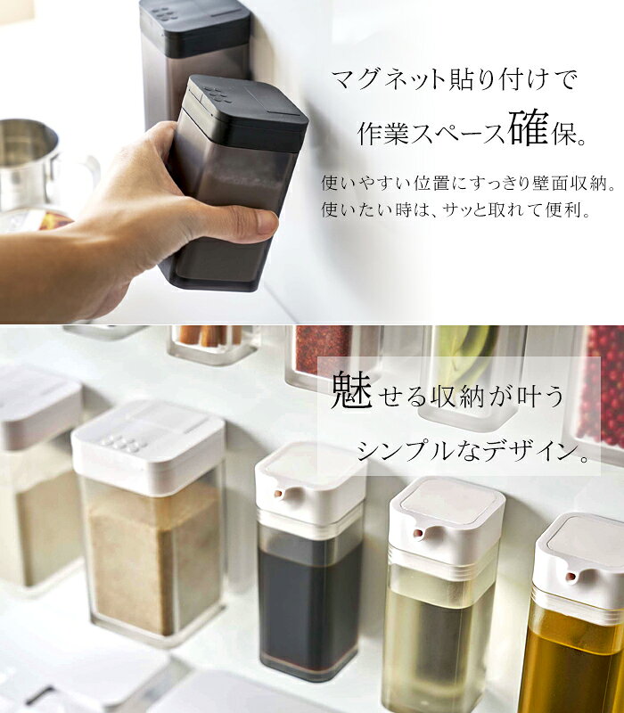 タワー マグネット 小麦粉 スパイス ボトル 4点セット tower 調味料ボトル 調味料入れ調味料ストッカー 調味料容器 調味料ケー塩 砂糖 コショウ 小麦粉 スパイス容器 ホワイト ブラック 山崎実業