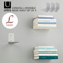 アンブラ umbra 本棚 ブックシェルフ 本立て 壁面収納CONCEAL L INVISIBLE BOOK SHELF SET OF 3 コンシールミニマリスト おしゃれ シンプル インテリア 新築 転居 祝い プレゼント