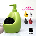 アンブラ umbra ソープ ディスペンサー キッチン ソープボトル ソープホルダー JOEY KITCHEN PUMP ジョーイ キッチン ポンプ マット セラミック 洗剤 詰替えボトル