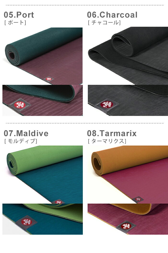 マンドゥカ ヨガマット manduka エコ eKO 5mm 180cm 耐久性天然ゴム ヨガ ピラティス 高品質 マット ストレッチ格安セール情報　楽天　通販
