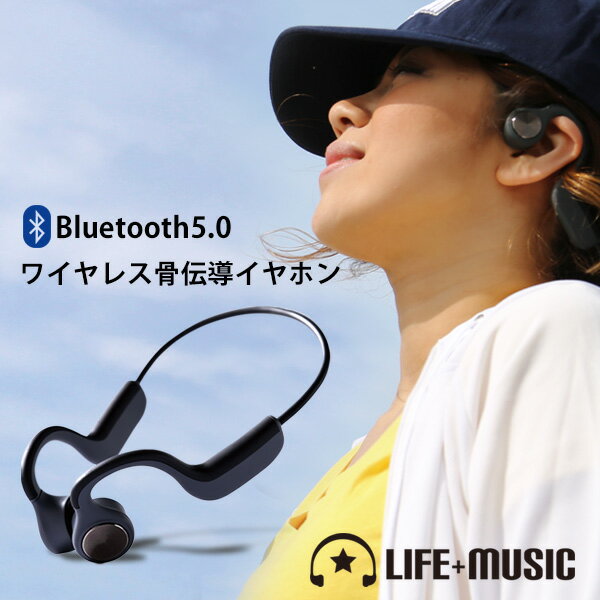 骨伝導 イヤホン bluetooth マイク ワイヤレスイヤホン ヘッドホン 軽量 防水 高音質 IP55 通話 ワンタッチ アウトドア スポーツ 