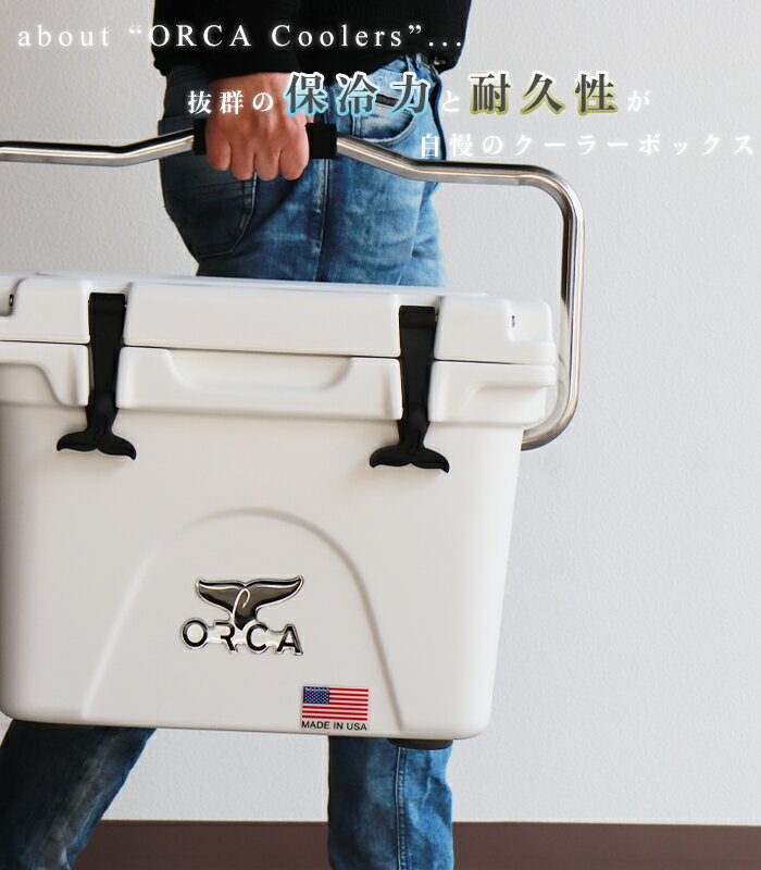 オルカ orca クーラーボックス 保冷ボックス 小型 釣り アウトドア 20QT ORCA 保冷 キャンプ バーベキュー BBQ おしゃれ かっこいい 黒 Coolers 20 Quart 19L