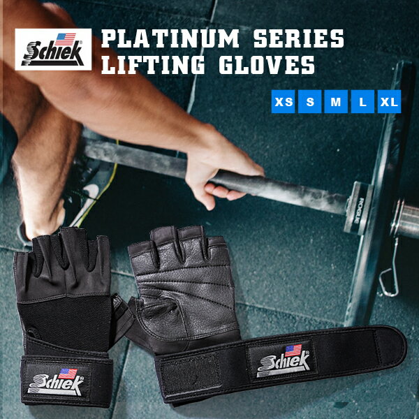 Schiek (シーク) Platinum Series Lifting Gloves (プラチナ シリーズ リフティング グローブ) トレーニンググローブ リストラップ付き Information ブランド Schiek (シーク) 商品名 Platinum Series Lifting Gloves (プラチナ シリーズ リフティング グローブ) トレーニンググローブ リストラップ付き 素材 合成皮革製 made in USA サイズ XS、S、M、L、XL ※商品の特性上、一つ一つに若干の個体差があります。 ※ご注意 ※海外製品のため、まれに縫製や糸の処理があまい部分があります。 ※サイズには数センチほどの個体差があります。 上記の理由による返品・交換は承ることができませんので、予めご了承くださいませ。 ※商品の使用は生産工場・生産時期により予告なく仕様変更がある場合がございます。 以上につきましてはメーカーで良品として流通しているものになりますので、 使用に問題がない限り、返品の対象とはなりませんのでご了承ください。 ※画面上の色はパソコンの環境やディスプレイの設定により、実物とは異なる場合があります。 以上の点にご了承の上ご注文下さいませ。