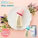 Betta ベッタ PPSU 哺乳瓶 240 ブレイン Flower Bottle 240ml プラスチック 哺乳びん 軽いドクターベッタ 可愛い ベビー ピン...