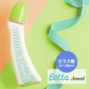 Betta ベッタ ガラス製 哺乳瓶 ジュエル Jewel G1-280 耐熱ガラス 280ml 哺乳びん ドクターベッタ可愛い ベビー ハートピン付き ジュエ...