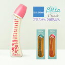 Betta ベッタ PPSU 哺乳瓶 240 Jewel 240ml ジュエル プラスチック 哺乳びん 軽いドクターベッタ 可愛い ベビー ピンク ブルー