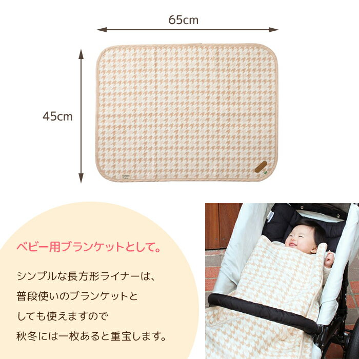 ベッタ Betta オーガニック ライナー コットン 100％ ブランケット 日本製 キャリーミー Carry my! plus 専用 ライナー 自宅用 普段使い 出産祝い プレゼントふんわり やわらか 長方形 秋 冬