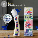 Betta ベッタ PPSU 哺乳瓶 240 ブレイン 干支ボトル 限定 ルーツボトル Roots Bottle 240ml プラスチック 哺乳びん 軽いドクターベッタ 可愛い ベビー