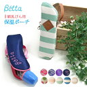 ベッタ 哺乳びん 保温ポーチ Betta ベッタ 保温 ポーチ ケース ホルダー 哺乳瓶 専用 日本製 ストラップ付き ベビー用品 便利グッズ(4)