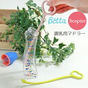 betta ベッタ マドラー 日本製 ベビー 調乳用品Sceptre セプトル ハート 星 かわいいBETTA ドクターベッタ doctorbetta キッズ 子供用