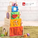 【アイムトイ I'm TOY】知育玩具 木のおもちゃ 型はめパズル 1歳知育 おしゃれ 出産祝い おもちゃ 誕生日 ヒモ通し 木製トレーニングキューブ 知育玩具 木 ベビー 赤ちゃん プレゼント