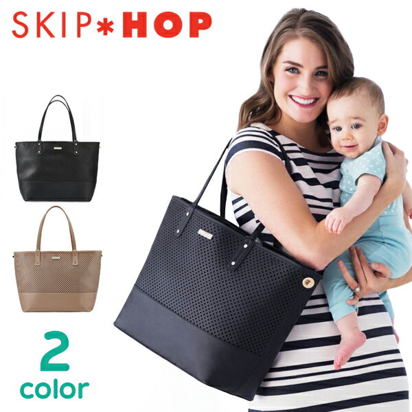 Brand - ブランド 情報♪ SKIP HOP (スキップ ホップ) ショルダーバッグ Duet 2-in-1 diaper Tote (デュエット 2 イン 1 ダイアパー トート) 機能的 マザーズバッグ オムツ替え シート 付 商品紹介 ブランド SKIP HOP【スキップホップ】 商品名 Duet 2-in-1 diaper Tote【デュエット 2 イン 1 ダイアパー トート】 機能的 マザーズバッグ オムツ替え シート 付 商品紹介 スタイリッシュ な ニューヨーカー の ママ・パパ に絶大な人気の スキップホップ。 共働きが多く仕事と育児に忙しい ニューヨーカー の ママ・パパ の ニーズ から 誕生した マザーズバッグ の ブランド です。 ビビッド で カラフル な カラーバリエーションなど、シンプルで飽きのこない、 機能性を追及した ユニセックス デザイン は、アメリカの育児シーンで多くの支持を集めています。 スキップ ホップ の キュート な デザイン・追及した機能性の良さは、アメリカで、 多くのメディア・雑誌でも紹介され、多くの 多著名人・セレブも愛用し、多くの人に愛用されています。 その スキップホップからDuet 2-in-1 diaper Tote【デュエット 2 イン 1 ダイアパー トート】 オムツ替えシート/バッグをご紹介します。 トートバッグとしてもベビーカーに取付けても OK♪ ママが使うための工夫がたくさん詰まったマザーズバッグです。 ・ワーキングママも嬉しい、オフィスへも持っていける細部までこだわった洗練されたデザイン♪ ・メイン開口部を除き、計8個のポケットがあり、 　哺乳瓶もすっぽり入るので細かく分けて収納することができます。 ・ベビーカー装着用のストラップがあり、手間をかけず非常にスムーズに装着可能です。 ・サッと広げれて便利なオムツ替えシートが付属しています。 ・トートバッグの中には取り外し可能なショルダーバッグが内蔵。 　外出先で荷物が増えたとき、ママの荷物を分けたい時など、とても便利です。 　とっても便利なマザーズバッグですので、出産祝い、ギフトにもオススメです♪ 素材 ポリエステル 合成皮革 ※BPAフリー(BPA含まない) ※フタル酸フリー(フタル酸エステル含まない) サイズ 約 横37×縦32cm×マチ16cm ・おむつ替えシート 約 横：32cm × 縦：56cm 重さ：約1950g ※ポンドをグラムに換算しているため、多少の前後がございます。 ※ご注意 ※インポート品ですので、海外からの輸入中につく、細かな汚れ・キズ・ クセ付きなど、また、縫製や細部の仕上がりがあまい場合があります。 ※商品の仕様は生産工場・生産時期により異なる場合がございます。 以上につきましてはメーカーで良品として流通しているものになりますので、 使用に問題がない限り、返品の対象とはなりませんのでご了承ください。 ※サイズは平置き・メジャーでの採寸ですので若干の誤差が生じる場合があります。 ※画面上の色はパソコンの環境やディスプレイの設定により、実物とは異なる場合があります。 以上の点にご了承の上ご注文下さいませ。