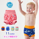 スプラッシュアバウト Splash About 水遊びパンツ 水遊び用オムツ スイミングパンツ 水遊び オムツ パンツ 保育園 男の子 女の子 UPF50+ スイムパンツ オムツ機能付 プール 海 ベビースイミング その1