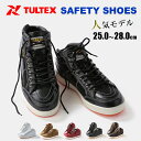 タルテックス TULTEX 安全靴 セーフティシューズ おしゃれ男女兼用 セーフティーシューズ 鋼製先芯 スニーカーメンズ レディース 作業靴 安全スニーカー ミドルカット