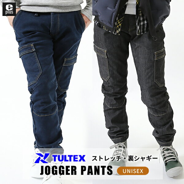 TULTEX デニムジョガーパンツ 裏シャギー 大きいサイズ パンツストレッチデニム あったか 暖かい メンズ レディース スウェット ズボン