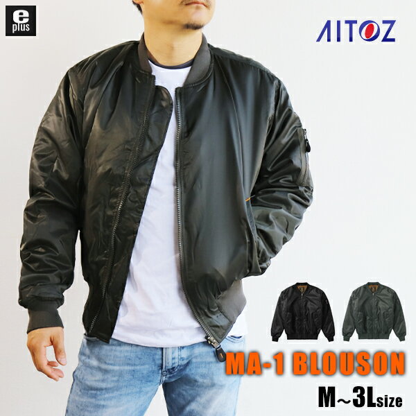 楽天市場】MA-1(カラーブラック)(作業着・作業服|安全・保護用品):DIY・工具<花・ガーデン・DIYの通販 楽天市場】MA-1(カラーブラック)(作業着・作業服|安全・保護用品):DIY・工具<花・ガーデン・DIYの通販