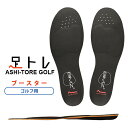 \ 週末限定 通常6,600円⇒5,990円 / BMZ アシトレ ゴルフ ブースター トレッキング スポーツ トレーニングできる インソールプロ メンズ レデ...