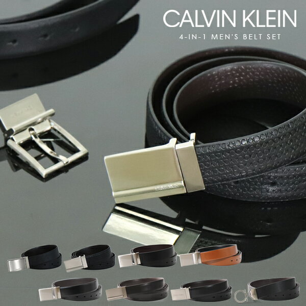カルバンクライン ベルト CK メンズ 本革 バックル Calvin Klein ブランド 大きいサイズ おしゃれ ビジネス レザー リバーシブル 黒 ブラック セット プレゼント