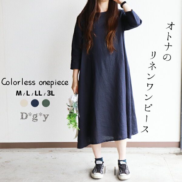 楽天市場】dgy(サイズ(S/M/L)LL)(ワンピース|レディースファッション)の通販 楽天市場】dgy(サイズ(S/M/L)LL)(ワンピース|レディースファッション)の通販
