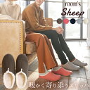 【GW限定 通常3960円⇒2980円】ルームズ スリッパ シープ room's ルームシューズ あったか ボア スリッポン バブーシュ 来客 冬用 スリッパ ...