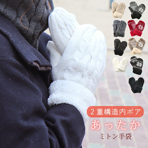 ミトン 手袋 レディース 暖かい かわいい 指なし あったか ふわもこ 二重 指なし 内側5本指 かわいい デザイン 寒さ 対策 防寒 冬 必需品 普段使い