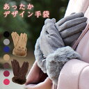 レディース ジャージー スマホ対応 デザイン 手袋 あったか おしゃれ 上品 かわいい ねこ ファー リボン ふわふわ 肌ざわり おしゃれ タッチパネル 操作可...