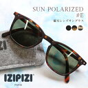 イジピジ izipizi サングラス レディース メンズ uvカット 偏光 偏光レンズ ゴルフ カラーレンズ コンパクト メガネ 眼鏡 シンプルカラーサングラス...