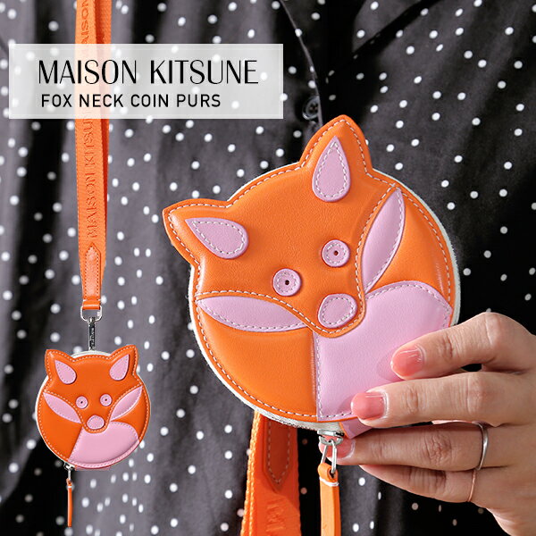 楽天市場】maison kitsune コインケースの通販 楽天市場】maison kitsune コインケースの通販