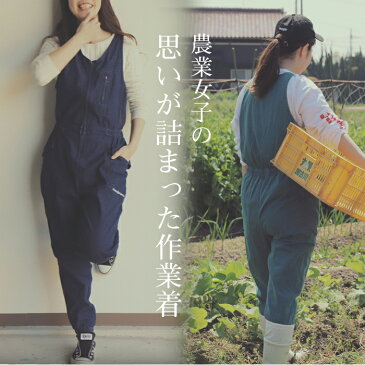 モンクワ monkuwa 作業着 デニム サロペット 上下セット ズボン レディース農作業着 レディース オシャレ 女性 つなぎ タンクトップ 大きいサイズガーデニング 野良着 UVカット 紫外線対策 デニムサロペット