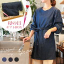 割烹着 おしゃれ 母の日 プレゼント カーネーション ギフト 保育士 かっぽう着 かっぽうぎ 撥水 大きいサイズ ロング 暖かい エプロン あったか BBQ か...