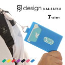 シリコン KAI-SATSU カイサツケース パスケース 定期入れ リールコード 付きp+g design ピージーデザイン プレゼント ポップ カラフル かわいい デザイン がまくち おしゃれ 送料無料