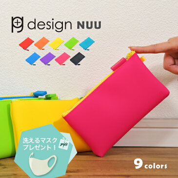 ピージーデザイン ヌウ p+g design NUU コスメポーチ 【洗えるマスクプレゼント】シリコン ペンケース 筆箱 ポップ カラフル トラベルポーチ かわいい プレゼント デザイン おしゃれ 送料無料