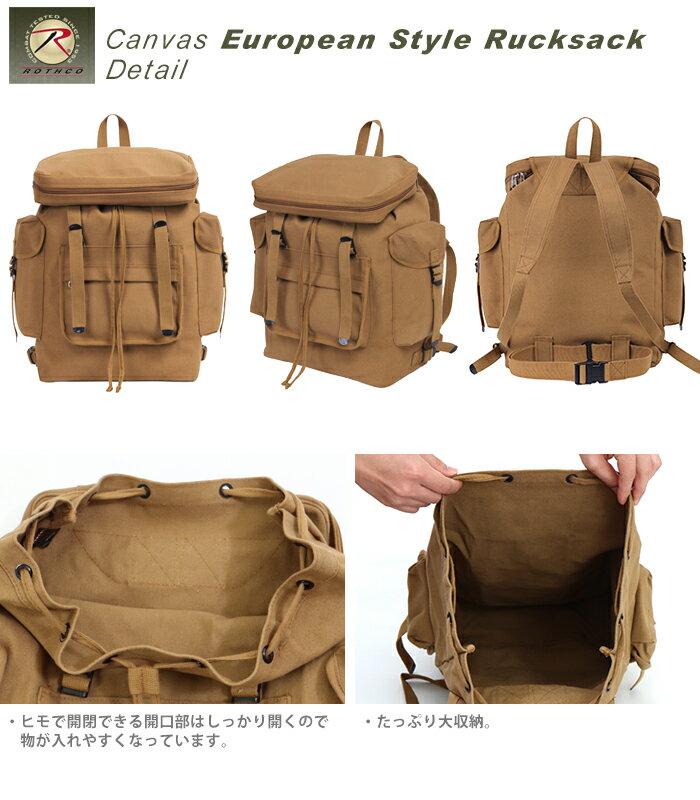 ロスコ ROTHCO ミリタリー バックパック Canvas European Style Rucksack メンズキャンバス ヨーロピアン スタイル リュックサック帆布 丈夫 生地 大容量 ビンテージ風 クラシック サバゲ— アウトドア