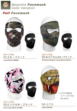 ロスコ ROTHCO フェイスマスク ネオプレン 素材 フルマスク ハーフマスク リバーシブル メンズReversible Neoprene Full Half Facemask 迷彩 カモ柄 アウトドア バイク スキー スノボ ミリタリー サバゲ— 防塵 防寒