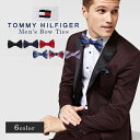 トミーヒルフィガー 蝶ネクタイ 黒 ブランド おしゃれ プレゼント ボウタイギフト メンズ tommy hilfiger ブラック 紳士用 シルク