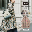 wpc ポンチョ レインコート かわいい キッズ 雨具 通学 自転車 収納バッグ w.p.c レインポンチョ kiu おしゃれ 野外フェス アウトドア 男女兼用...