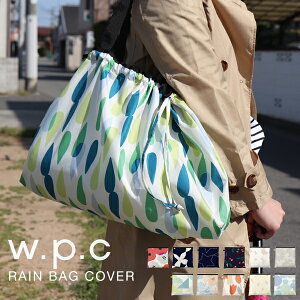 w.p.c レインバッグカバー 雨除けカバー おしゃれ 折り畳み雨具 レイングッズ エコバッグ サブバッグ 撥水 wpcコンパクト 鞄 カバー 折りたたみ