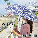 w.p.c 日傘 wpc 遮光 遮熱 紫外線カット 日除け 遮へい率90%以上PUコーティング シャンブレー 綿 軽量 50cm 55cm 紫外線対策日焼け防止...