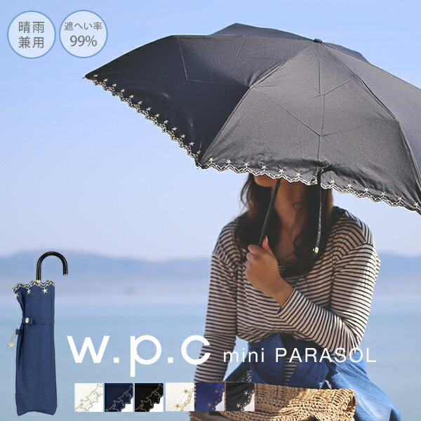 ワールドパーティー w.p.c 日傘 折りたたみ wpc UVカット 晴雨兼用 レース 遮光遮熱 紫外線カット 日除け 紫外線カット率 99% PUコーティング軽量 50cm 紫外線対策 日焼け防止 かわいい