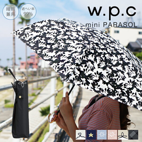 ワールドパーティー（Wpc.） 折りたたみ傘 レディース w.p.c 日傘 折りたたみ 折りたたみ傘 wpc UVカット 晴雨兼用 遮光遮熱 綿 紫外線カット 日除け 紫外線カット率 90%以上 布 軽量 50cm紫外線対策 日焼け防止 かわいい