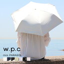 日傘 折りたたみ UVカット 晴雨兼用 レース 遮光 w.p.c wpc遮熱 紫外線カット 日除け 紫外線カット率 100% PUコーティング軽量 紫外線対策 ...