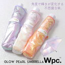 wpc 折りたたみ傘 雨傘 グロウパール 折り畳み傘 50cmキラキラ レインボー 軽量 ミニ かわいい おしゃれレディース インスタ映え ガーリー カラフル