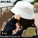 kiu バケットハット レディース 帽子 ボア uv 晴雨兼用 折りたたみメンズ 夏 帽子 撥水 ウォータープルーフ フェスキウ 防水 男女兼用 ユニセックス ...