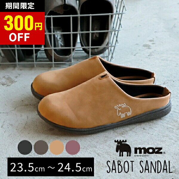 ＼ 通常3,278円⇒2,970円／モズ スリッパ スリッポン 軽量 moz かかとなし ルームシューズ レディース シューズ 合皮 ルーム シューズ スリッパ おしゃれ スウェーデン 軽い スムース かわいい キャラクター 北欧雑貨