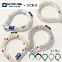 \ スーパーセール 通常1,980円⇒880円 /クールリング 首用冷却アイス リングストラップ アイスネックバンド リング キッズ クールバンド 大人 子供 アイスネックリング ネッククーラー アイス pcm 28℃ ネックアイス リングチューブ クールネック(4)