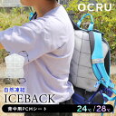 クールリング 素材 背中用アイス リングチューブ と同時使いに ランドセル バックパック リュック ひんやり クールマット 熱中症対策 冷感パッド 冷感マット ...