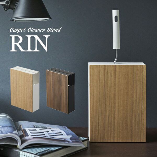 カーペットクリーナースタンド RIN リン 粘着クリーナー 収納コロコロ 粘着ローラー スペア テープ ロ..